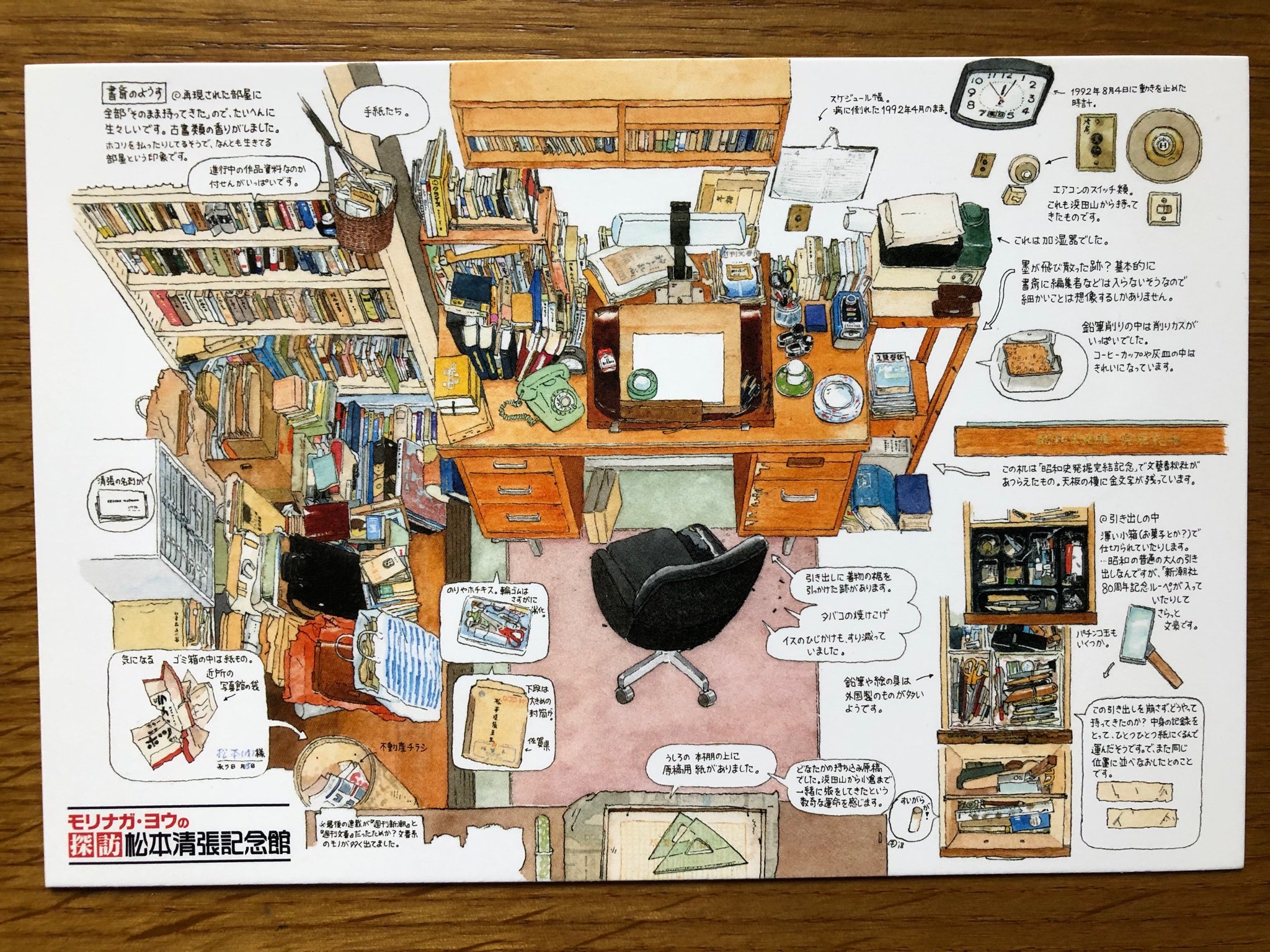 松本清張（色紙） 2025年最新】松本清張 色紙の人気アイテム - メルカリ
