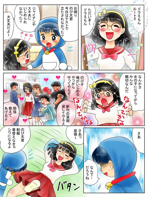 のび子 を含むマンガ一覧 リツイート順 ツイコミ 仮