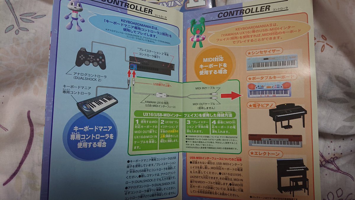 Hrak Ps2版のキーボードマニアはmidiケーブルの片側がusbになっているケーブルを繋いで専用コントローラー ではない市販のmidiキーボードでプレイ出来ましたよ Hrak Ps2版のキーボードマニアはmidiケーブルの片側がusbになっているケーブルを繋いで専用コントローラー ではない市販のmidiキーボードでプレイ出来ましたよ