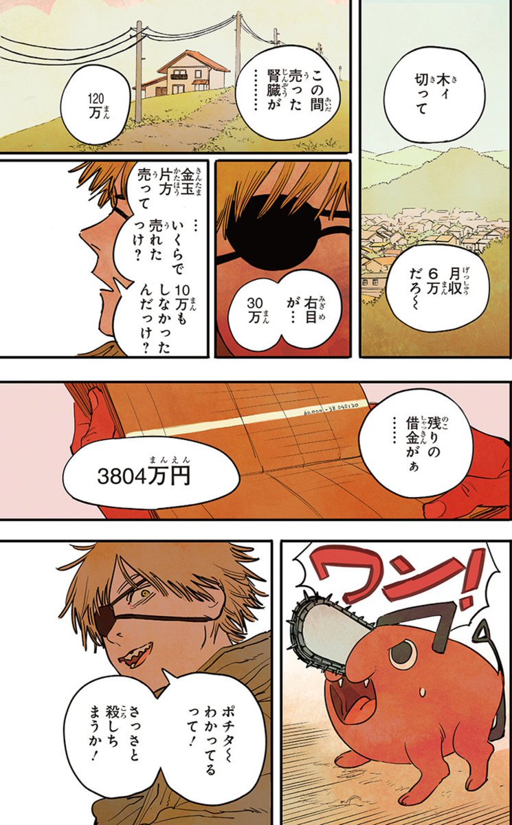 父が膨大な借金を残して死んだので悪魔を狩って売り払いながら返済を目指す少年 のマンガが超爽快 怒涛の 最高じゃあないっすか の流れへ Togetter