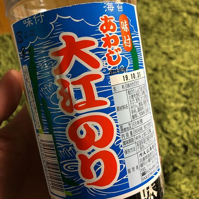 美味しい味付け海苔 美味しい味付け海苔