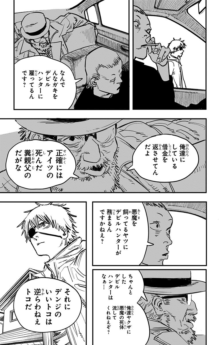 父の借金の為に臓器や目玉を売り そして 悪魔退治 もやるようになった話 Cupeポスト 父の借金の為に臓器や目玉を売り そして 悪魔退治 もやるようになった話 Cupeポスト
