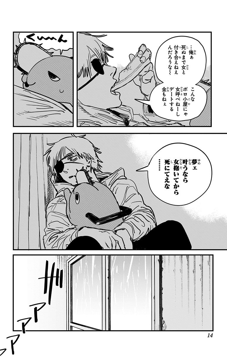 父が膨大な借金を残して死んだので悪魔を狩って売り払いながら返済を目指す少年 のマンガが超爽快 怒涛の 最高じゃあないっすか の流れへ Togetter