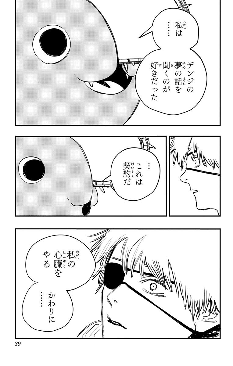 ながやま こはる 少年が死んだ父の借金を返す話 1 13