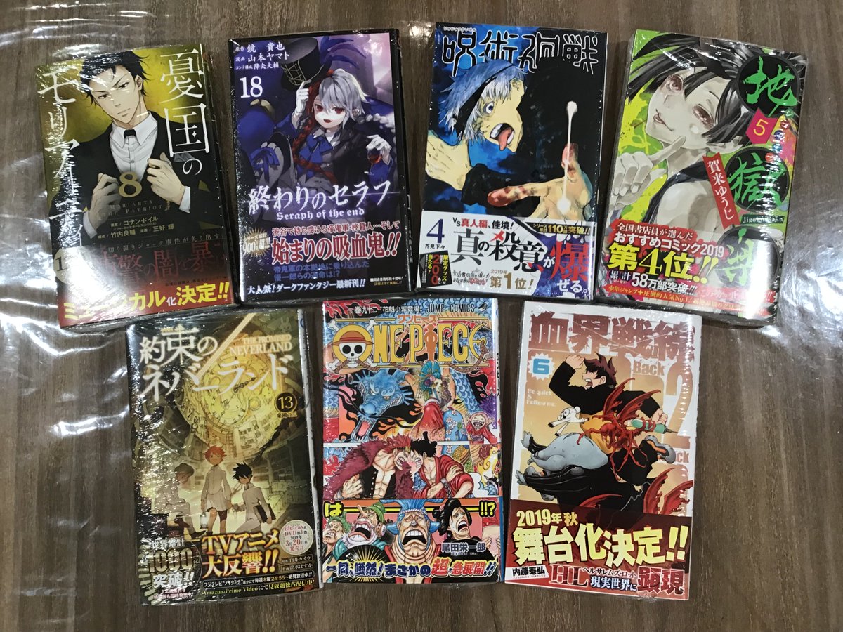 有隣堂アトレ川崎店 בטוויטר コミック 本日発売 ｏｎｅ ｐｉｅｃｅ 92巻 約束のネバーランド 13巻 呪術廻戦 4巻などジャンプコミックス発売です 棚番号e 21 1 新刊台にて展開中です