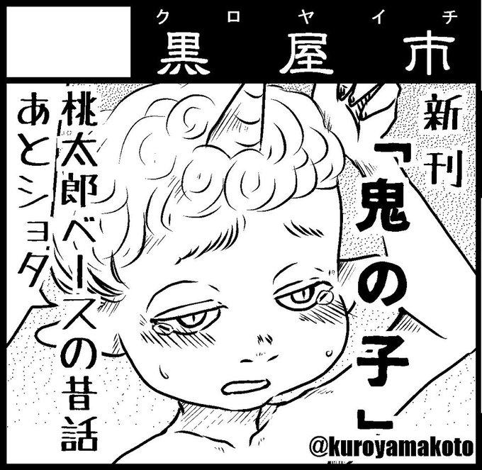 申し込むか悩んだけど #関西コミティア55 申し込みました
繁忙期でも週に一日くらい休めるはず・・・ 