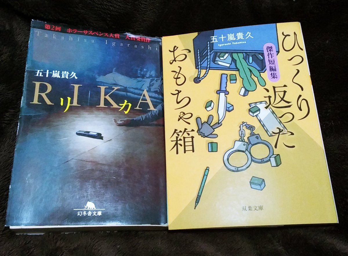 ひっくり返ったおもちゃ箱 ひっくり返ったおもちゃ箱