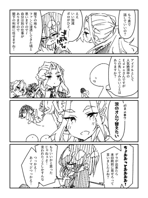 Eden を含むマンガ一覧 古い順 ツイコミ 仮 Eden を含むマンガ一覧 古い順 ツイコミ 仮
