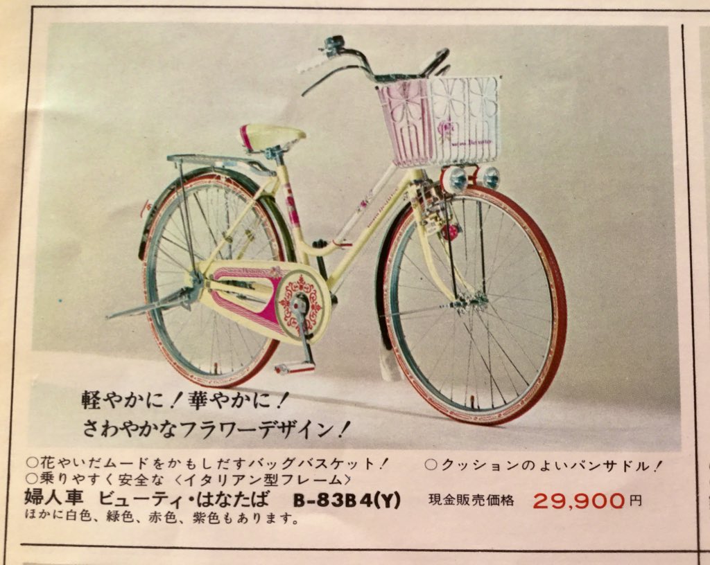 昭和48年「ナショナル」の「ナショナル自転車」のパンフレットの続き