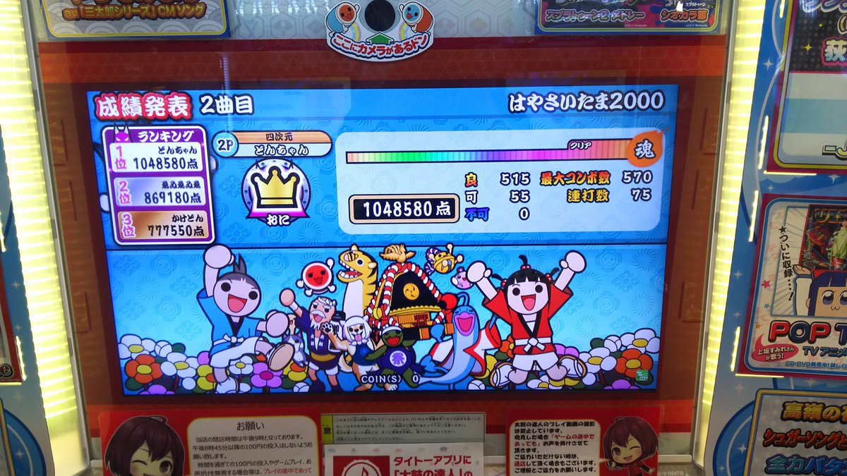 はやさいたま00 はやさいたま00