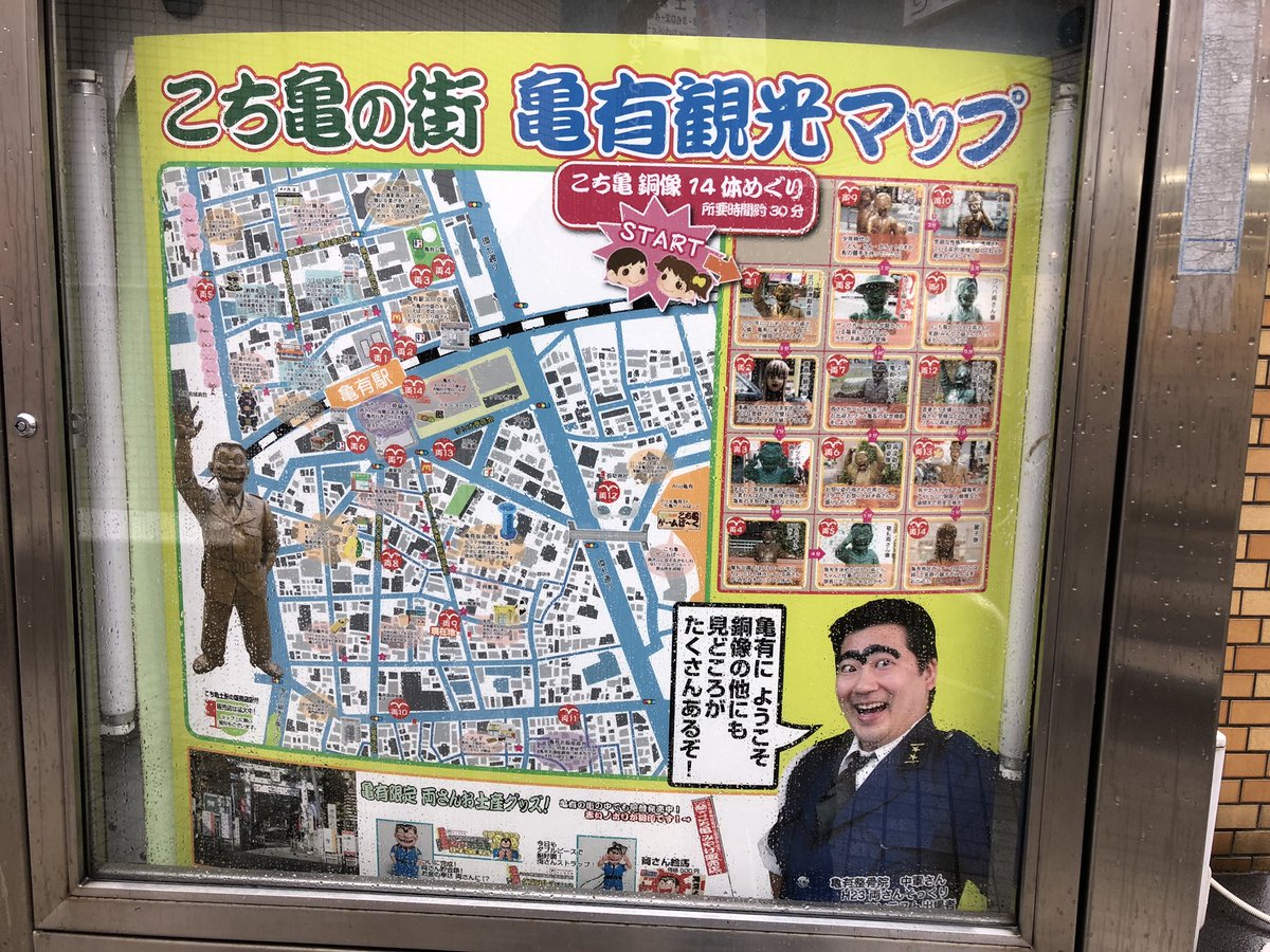 大桑 邦稔 3日間東京出張で昨日の昼から今日の昼までフリーやったので暇つぶしに 両津像14体探しに初めて 亀有に行きました ええ 両津の誕生日やし笑 3月3日 こちら葛飾区亀有公園前派出所 亀有 大桑 邦稔 3日間東京出張で昨日の昼から今日の昼までフリーやったので暇つぶしに 両津像14体探しに初めて 亀有に行きました ええ 両津の誕生日やし笑 3月3日 こちら葛飾区亀有公園前派出所 亀有