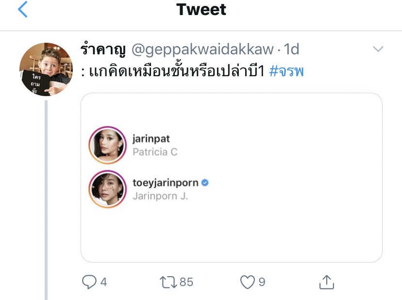 ruth tweet media