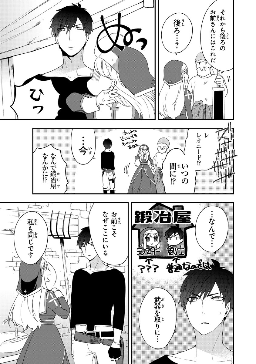本日「悪役令嬢の追放後!」第4幕がComicWalkerさんで更新されてます!騎士団長のデート(?)前夜の眠れぬ夜をお楽しみください! https://t.co/UNTuQwWSP1 #ComicWalker 