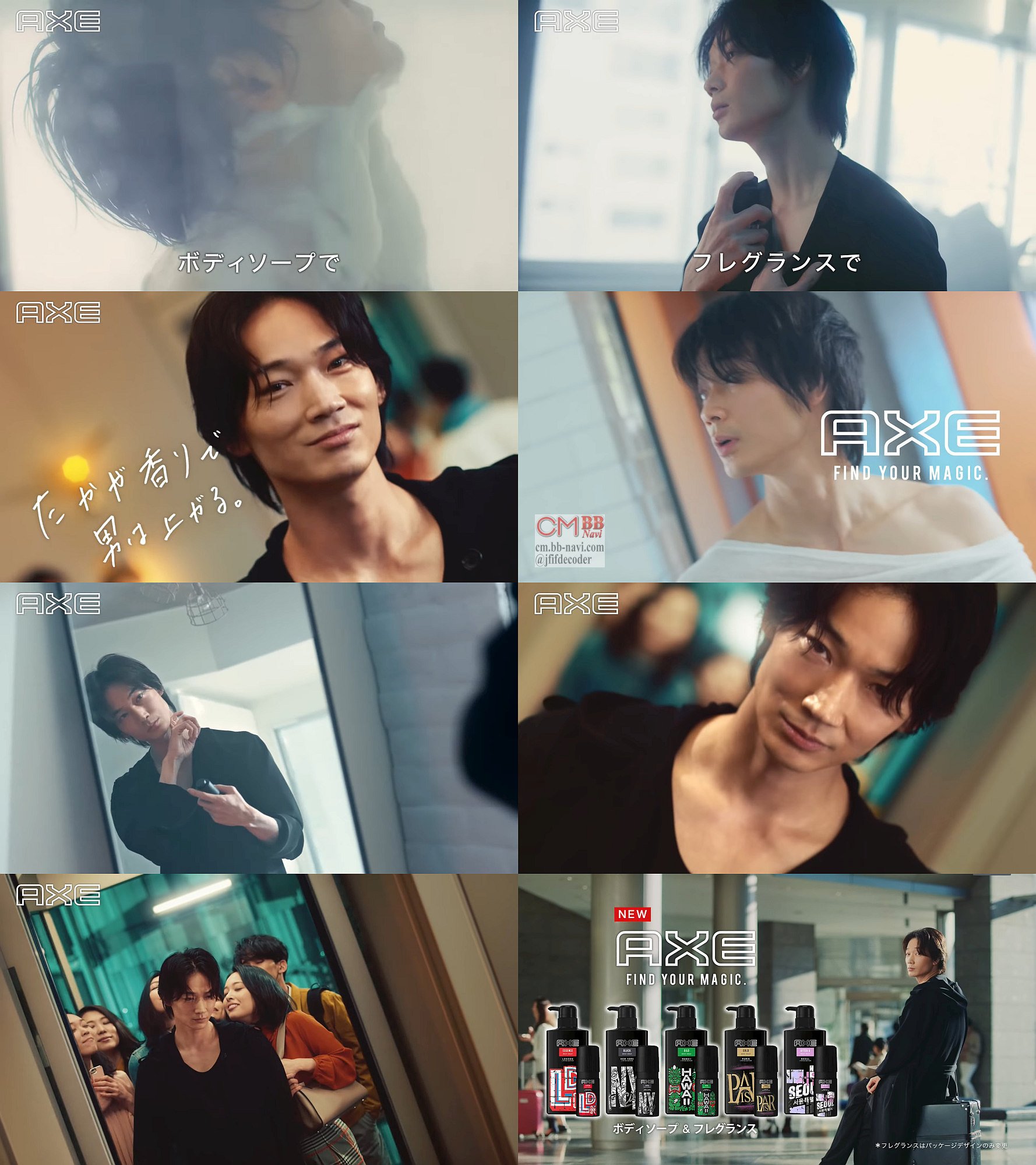 綾野剛 Axe アックス Cm Axe The Elevator篇 たかが香りで男は上がる 綾野剛 Cm Navi