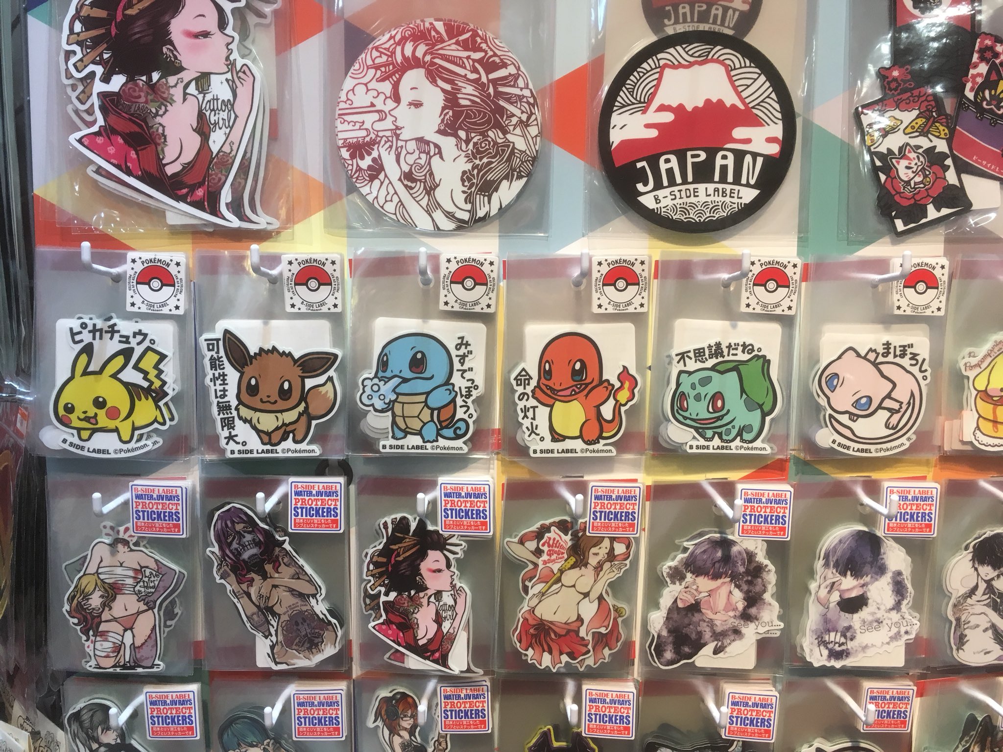 טוויטר ステッカー屋 B Side Label בטוויטר ヴィレッジヴァンガード イオンモール甲府昭和店にて ビーサイドレーベルのコーナーが誕生しました 人気者が盛りだくさん ポケモンステッカーも入ってます イオンに来た際は是非お立ち寄りくださーい ๑ ᴗ