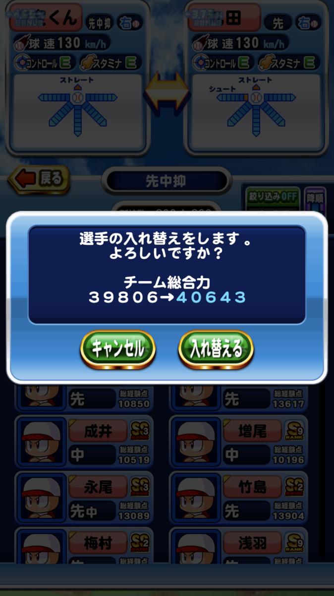 パワプロ攻略 Gamewith 真 怪童の単独査定値ですが 怪童の分 査定108 も含めてしまっていました 正しくは576 108 468 単独査定468となりますので 修正させていただきます 申し訳ございませんでした