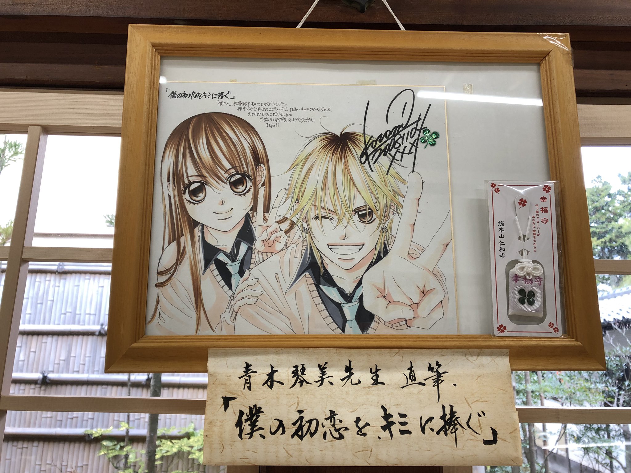 僕の初恋をキミに捧ぐ ドラマ公式アカウント 毎週土曜よる11時15分 Bokukimi19 Twitter