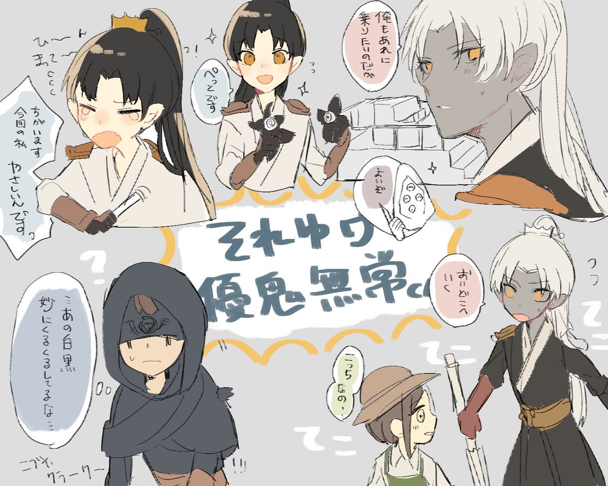 割と実録の優鬼したい無常くんwith鯖と監視者 