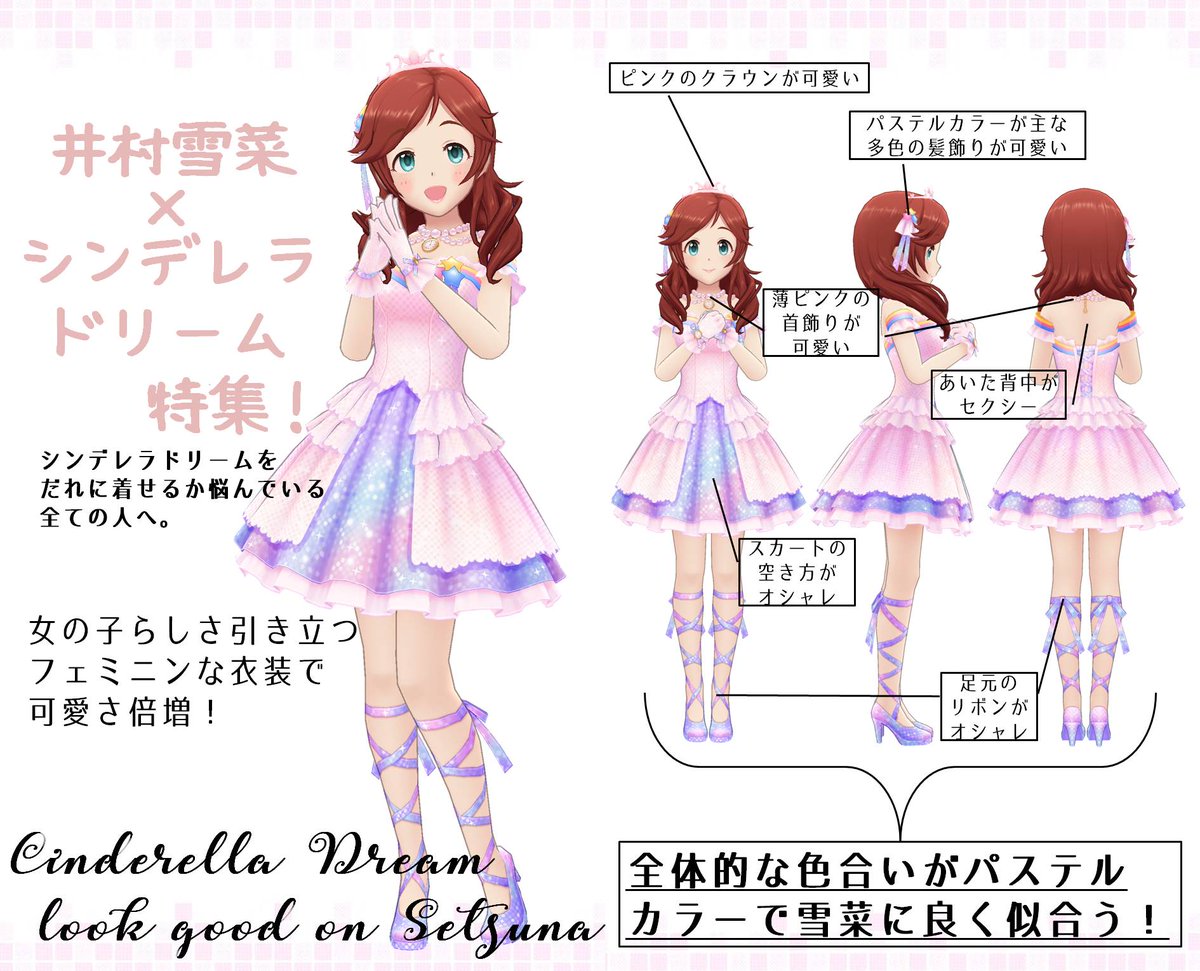 P Ar Twitter 井村雪菜 アイドルマスターシンデレラガールズ 担当ダイマ 衣装 シンデレラドリーム がスターピース5個と交換可能になりましたね そんなわけで 雪菜にシンドリが似合うよ というお話 のリメイクです 可愛い 可愛いは可愛い P Ar Twitter 井村雪菜 アイドルマスターシンデレラガールズ 担当ダイマ 衣装 シンデレラドリーム がスターピース5個と交換可能になりましたね そんなわけで 雪菜にシンドリが似合うよ というお話 のリメイクです 可愛い 可愛いは可愛い