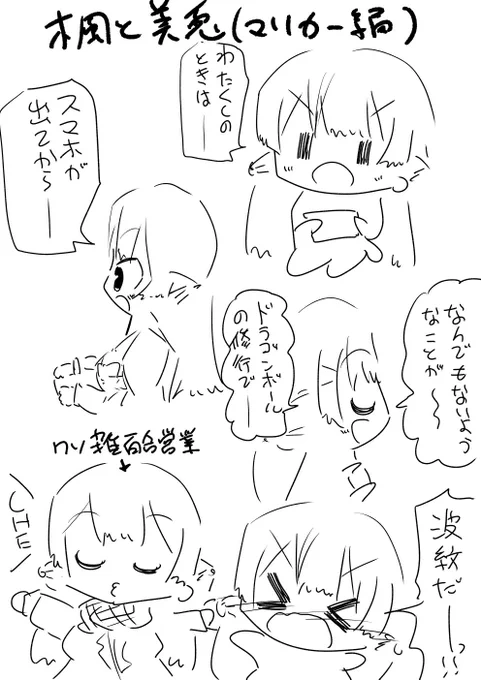 楓と美兎マリカー編の委員長 #みとあーと 