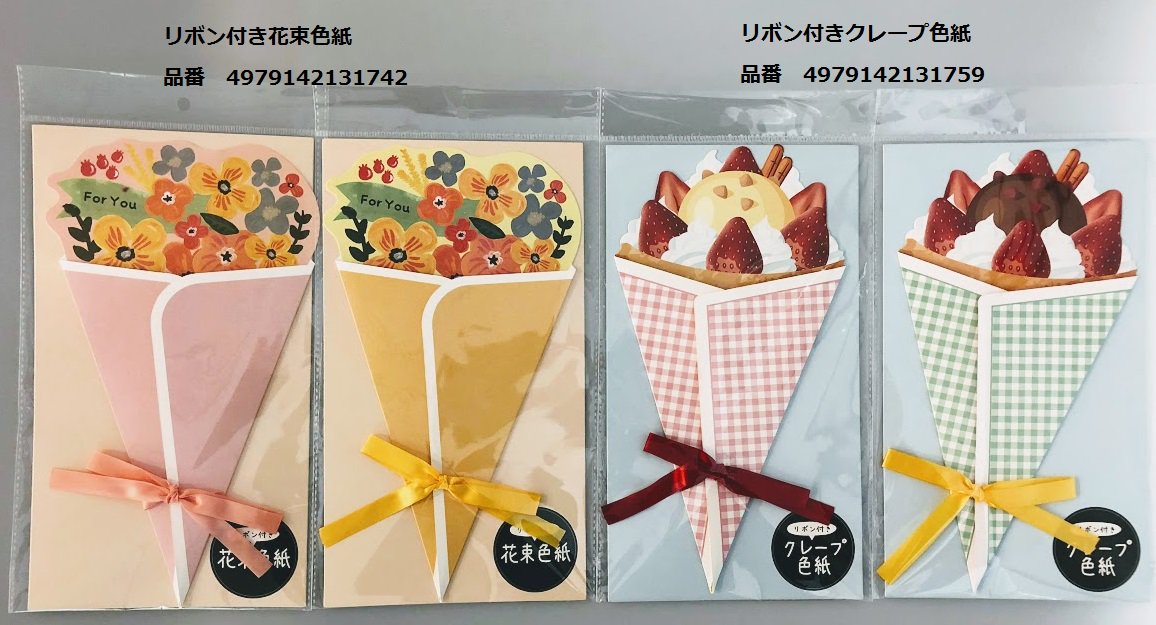 Cando キャンドゥ 先輩や友人へ色紙の準備はお済みですか キャンドゥ 100均 色紙 卒業 花束 クレープ Cando キャンドゥ 先輩や友人へ色紙の準備はお済みですか キャンドゥ 100均 色紙 卒業 花束 クレープ