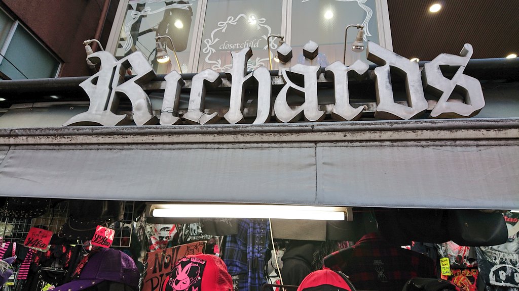 東京原宿のロックTシャツ販売店 Richardsを紹介！】渋谷区神宮前1-6-11