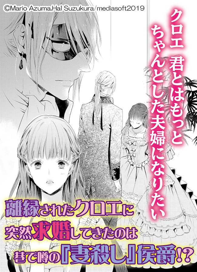 gabriellabunko's tweet photo. 【新刊お試し読み】ガブリエラブックス2月刊
『離縁されました。再婚しました。 仮面侯爵の初恋』著:東万里央 ill:すずくらはる
再婚相手は『妻殺し』と噂の仮面侯爵⁉️累計900万PV突破🎉の人気作が待望の書籍化🎊
お試し読み👉https://t.co/7nWtUH3BEf 詳細👉https://t.co/5H2gfmVe4F #g_T https://t.co/MTUFQQPB2h
