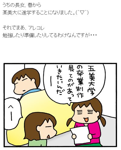 ディスク百合おん うちの三姉妹 の長女が去年の春から美大生になってて白目むいてる T Co Izrxqqi6av Twitter