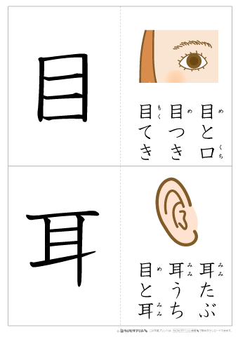 ちびむすドリル A Twitter フラッシュカード としても使用できます 低学年のお子様の漢字学習や 漢字を覚え始めた幼児の知育遊びなどに ぜひご活用ください このプリントは利用者の方からリクエストをいただき作成しました ありがとうございます