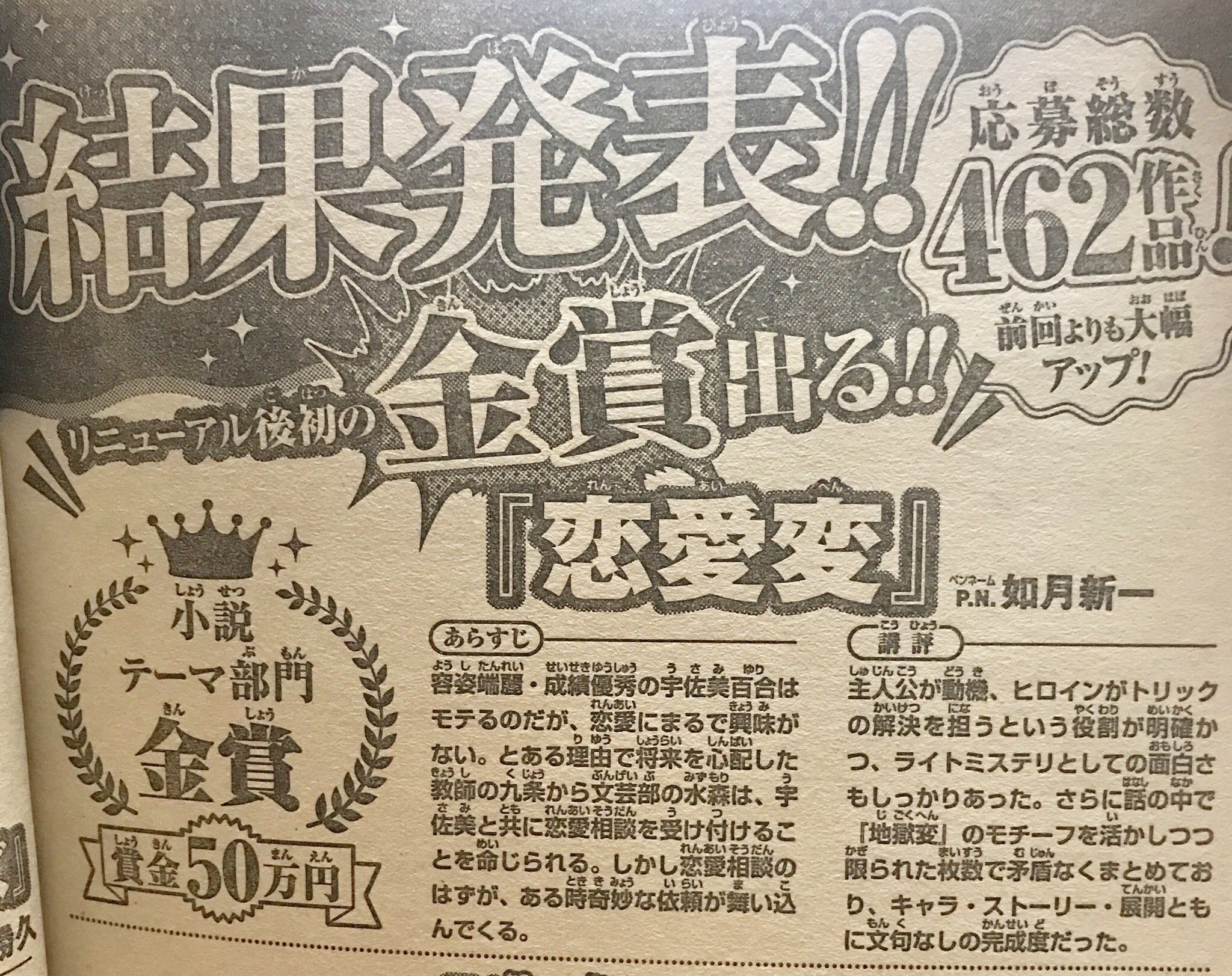 ジャンプ小説新人賞 Twitter Search Twitter