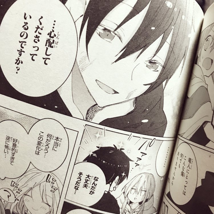 めぎ Mg Totnan さんの漫画 36作目 ツイコミ 仮