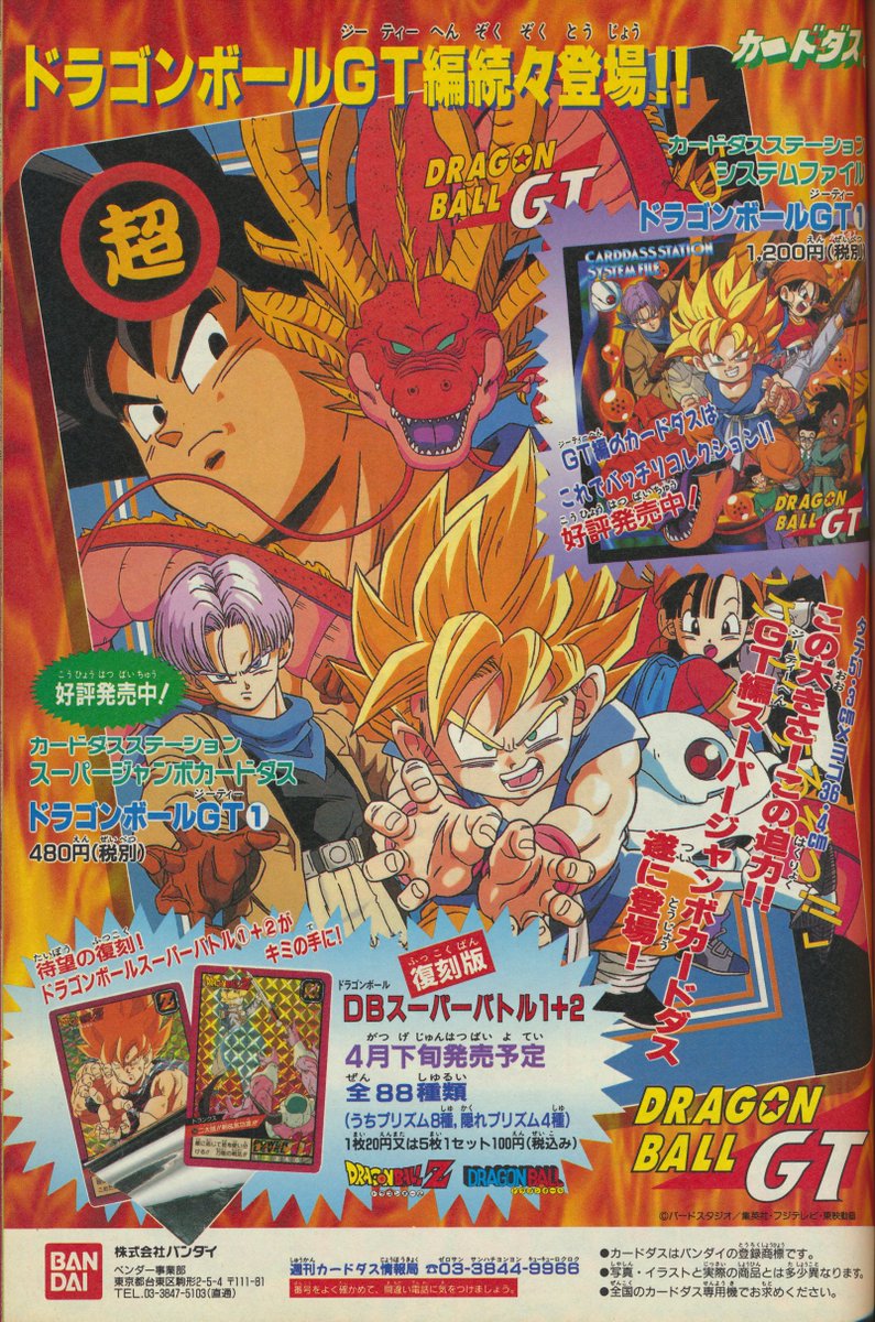 Data Carddass Dragon Ball Z 2 Prism 106 Ii