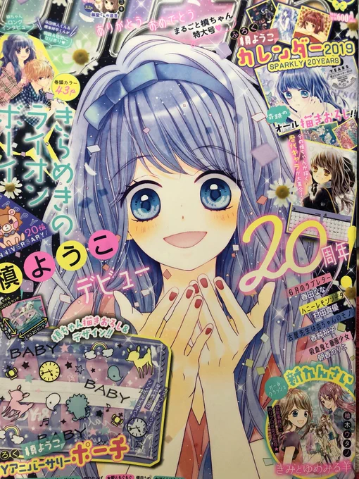 【お知らせ】
今発売中のりぼん4月号にて『吸血鬼と薔薇少女』3話掲載して頂いてます?
今月は槙ようこ先生20周年記念号✨✨
カレンダーにゆずゆちゃんがいるの感動しました?✨
#りぼん4月号 