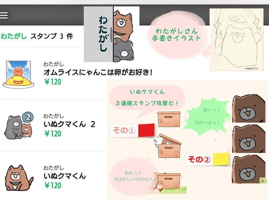 いぬクマくん Twitter Search いぬクマくん Twitter Search