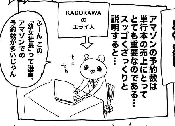 ちなみにこの偉い人がこうやってパソコンをみるのが明後日の会議なので、それまでに予約してもらえると幼女社長の評価につながります 