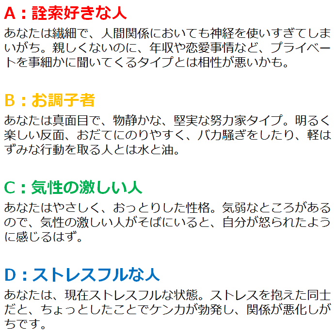 あなたと波長が合わない人