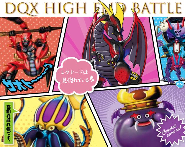 Arrow En Twitter 何も見ずに戦いの記憶を元に描いたけど結構違ってたｗ それにしてもスコルパイドがなかなか思い出せなかった 次の聖守護者ボスは 過去作の色違い 来ないかな 常闇の聖戦 レグナード りっきー