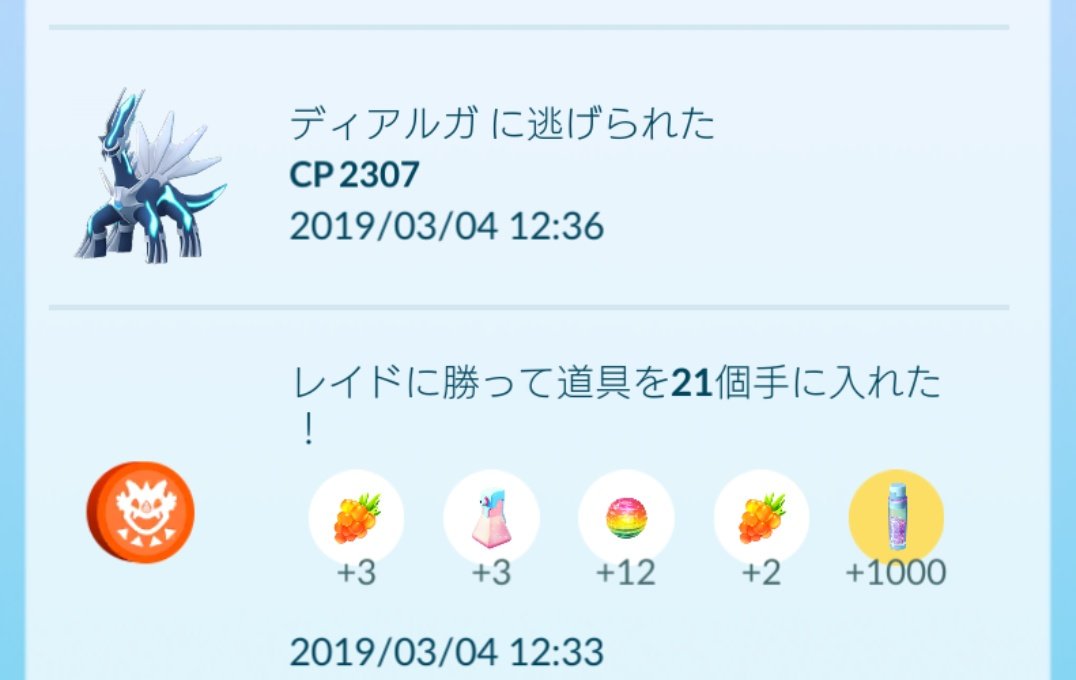 59rnの希石 うがーーーー W 個体値100来たのに 逃げられた ショックでもう今日はもうムリ 3 ヽ ポケモン ポケモンgo ディアルガ T Co 94bvrgajzz Twitter