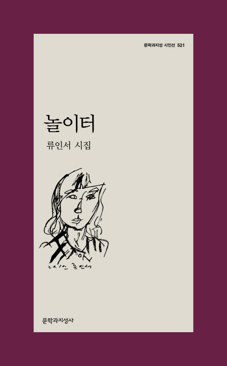 QCUUK's tweet photo. 나는 어릴 때 시인들은 얼굴이 다 저렇게 생긴 줄 알고 시인을 두려워 한 적이 있다 https://t.co/S8JPXD6yue