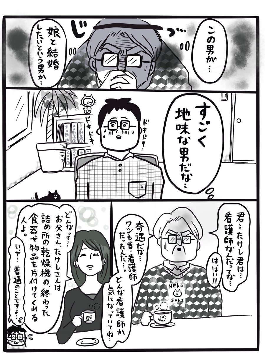 元ナースマンなお父さんと義理息子の漫画つづき。雛人形片付けないとなぁー…と思いながら、描いた漫画です。@中山 