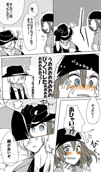 ヴァルチェのtwitterイラスト検索結果 古い順