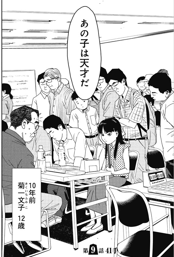『将棋指す獣』9話がwebで公開されました！若き菊一VS光！！
第2巻は来月発売予定です。
 