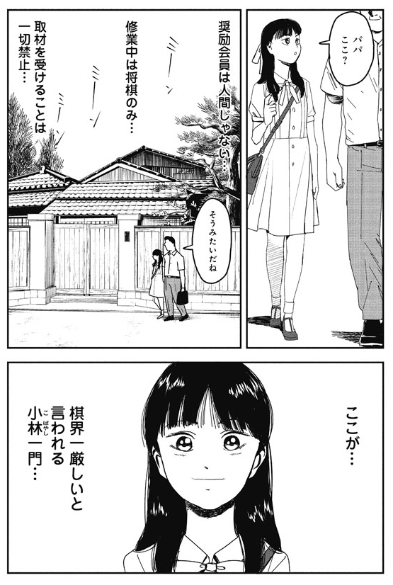 『将棋指す獣』9話がwebで公開されました！若き菊一VS光！！
第2巻は来月発売予定です。
 