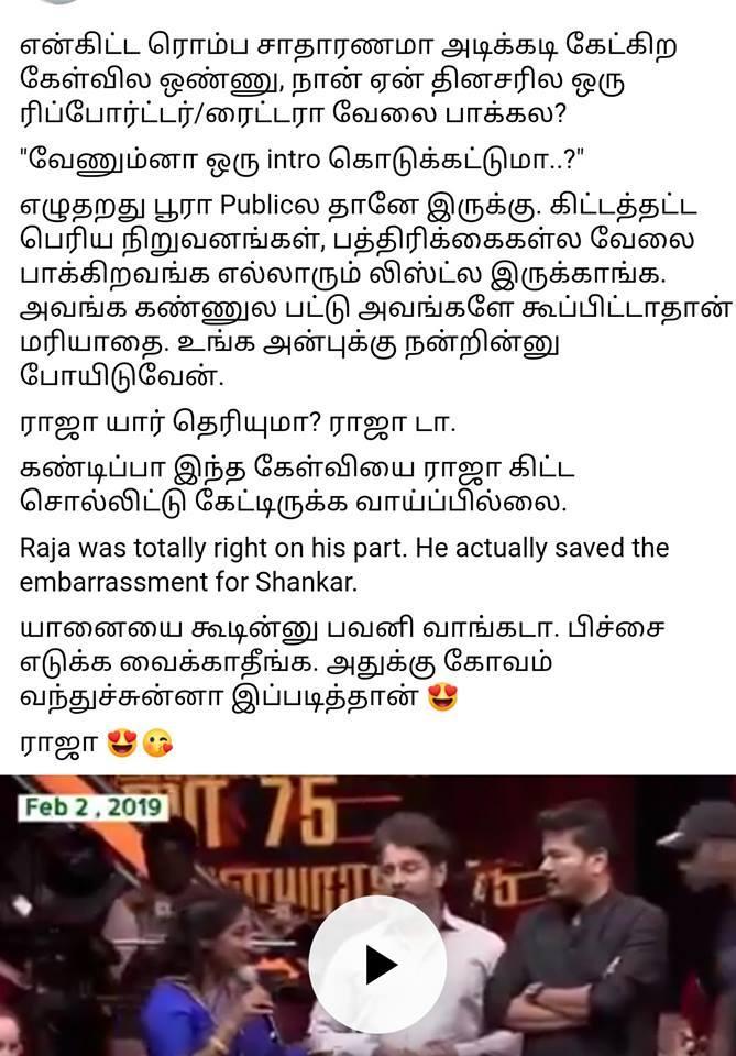 balajidtweets's tweet image. “When we can we expect director Shankar’s movie in Ilayaraja’s music?”

Illayaraja’s answer to this question was honest!

#Ilaiyaraaja75 #NothingWrong #SharedFBPost