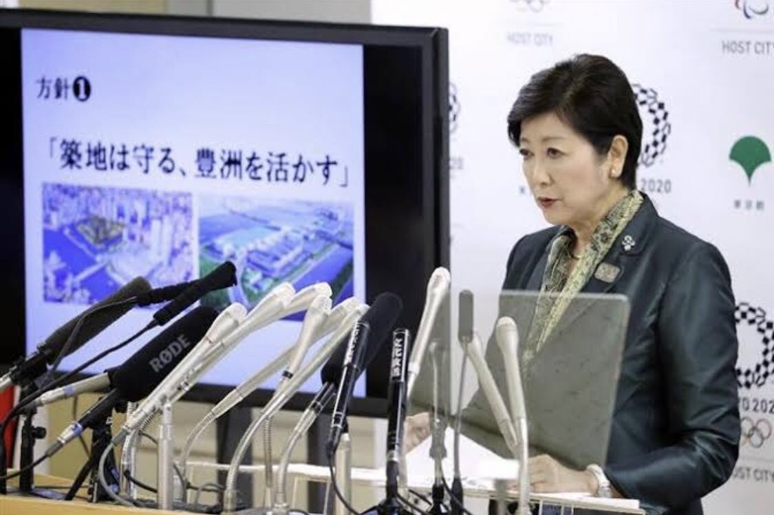 コンサバ太郎 On Twitter 築地は守る 豊洲は生かす と言ったのは嘘でした