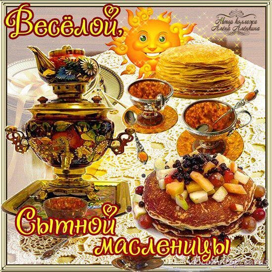 ВСЕХ ПОЗДРАВЛЯЮ С МАСЛЕННИЦЕЙ!!!