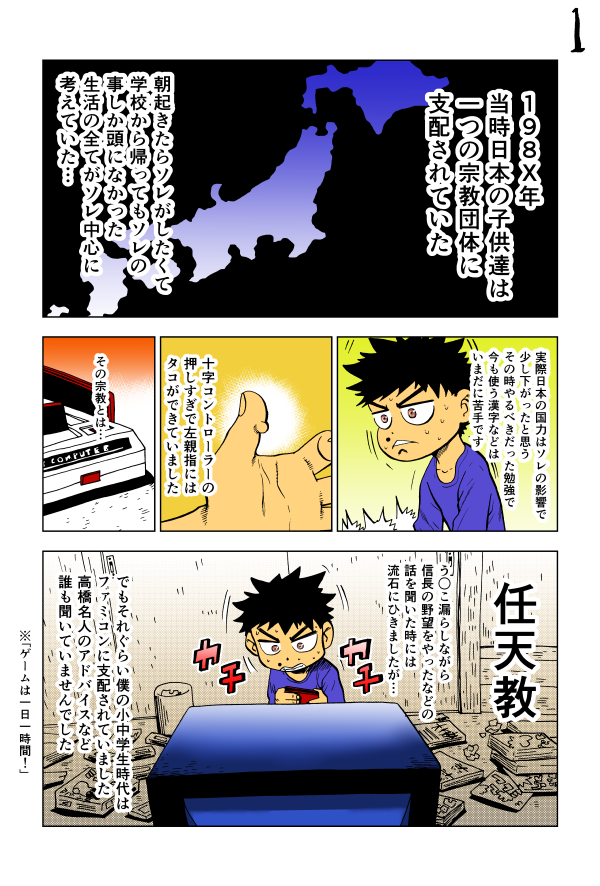 なんとなくツイッターでも漫画のっけてみようとおもいます。フィクションということで。 