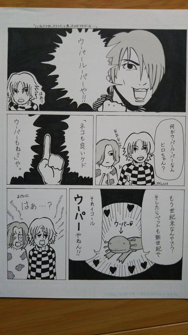 90年代ヴィジュアル系バンド漫画 を含むマンガ一覧 ツイコミ 仮 90年代ヴィジュアル系バンド漫画 を含むマンガ一覧 ツイコミ 仮