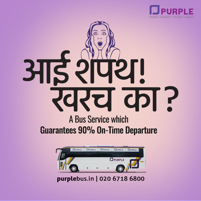 Yes! With Purple feel assured that for every destination, we will depart on time. 
#PrasannaPurple #PurpleBus #TimelyDeparture