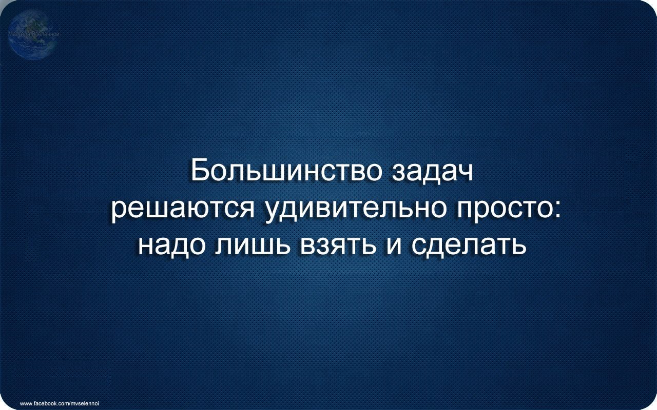 Картинки с иронией и мудрые